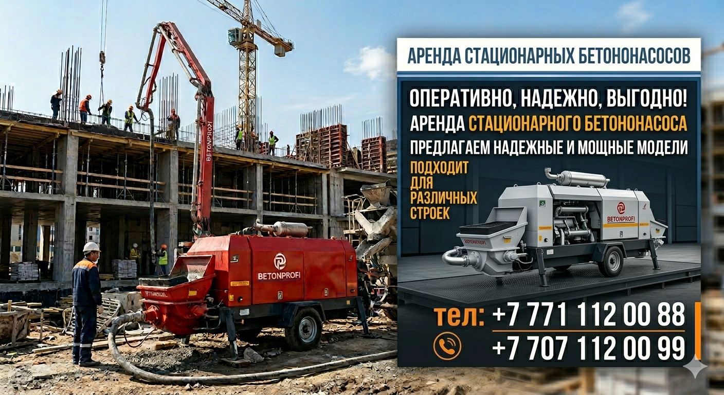 Стационарный насос прицепной — Автобетононасосы в аренду в Алматы, фото 1